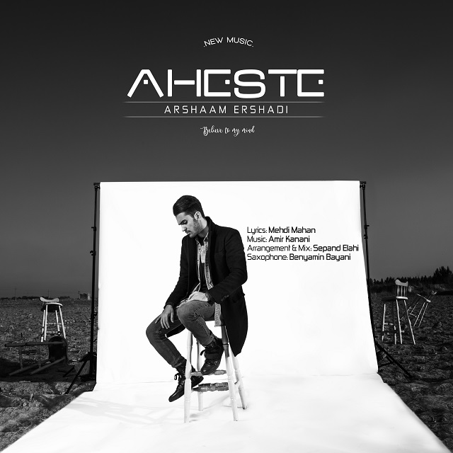 دانلود آهنگ آهسته